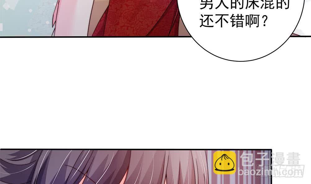 《总裁老公爱不够》第75话 亲一下，不要生气了 第49页