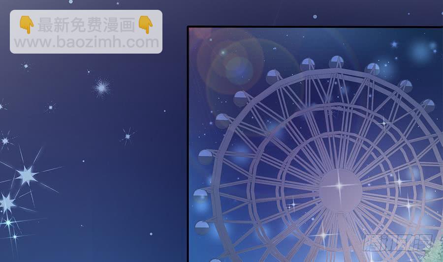 《总裁老公爱不够》第73话 大型“求婚”现场 第13页
