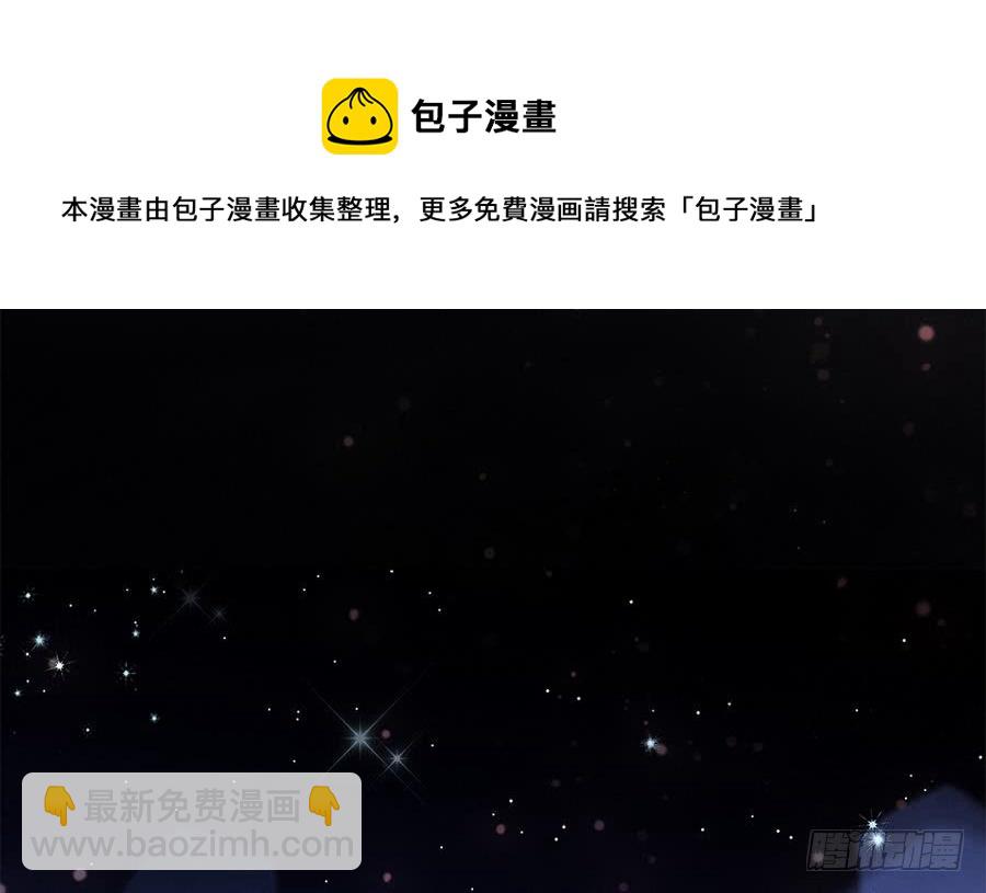 《总裁老公爱不够》第73话 大型“求婚”现场 第25页