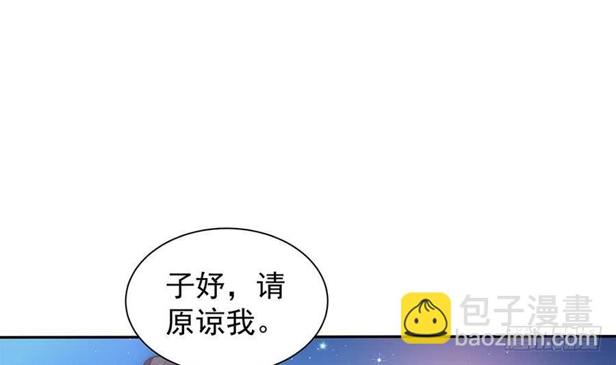 《总裁老公爱不够》第73话 大型“求婚”现场 第31页