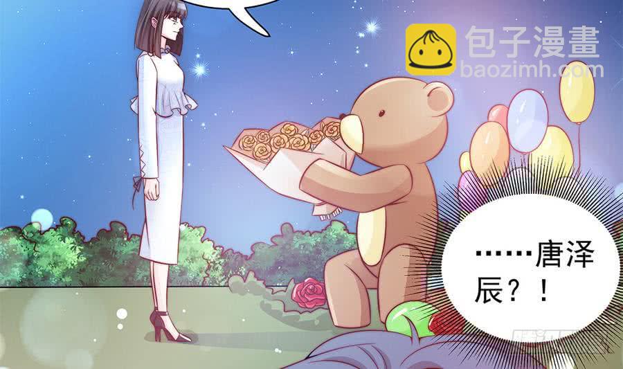 《总裁老公爱不够》第73话 大型“求婚”现场 第32页