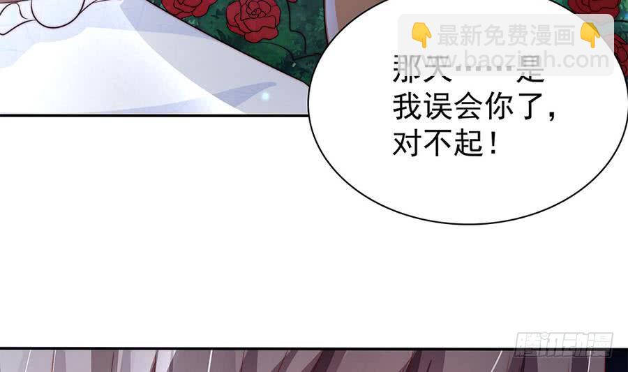 《总裁老公爱不够》第73话 大型“求婚”现场 第37页