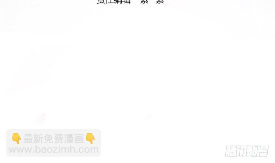 《总裁老公爱不够》第73话 大型“求婚”现场 第4页