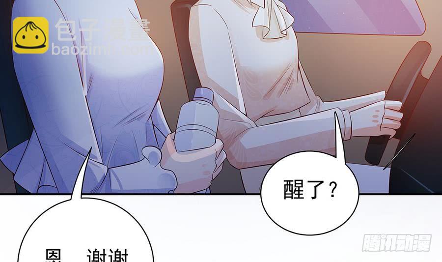 《总裁老公爱不够》第73话 大型“求婚”现场 第7页