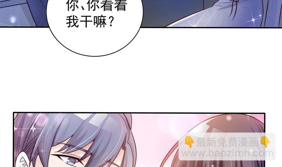 《总裁老公爱不够》第74话 约会缺你不可 第13页