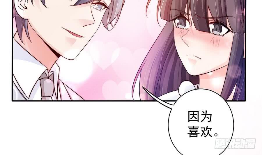 《总裁老公爱不够》第74话 约会缺你不可 第14页
