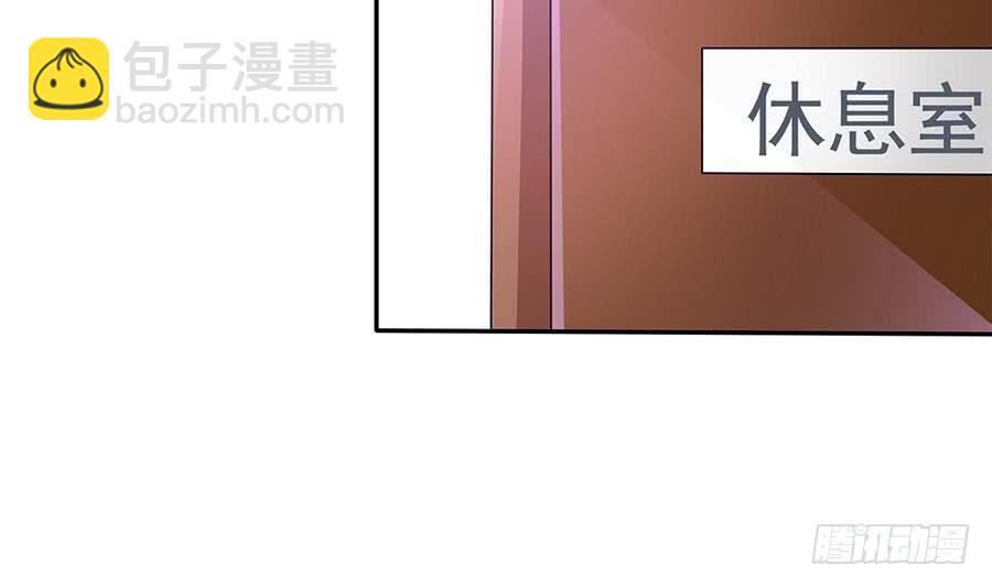 《总裁老公爱不够》第74话 约会缺你不可 第26页
