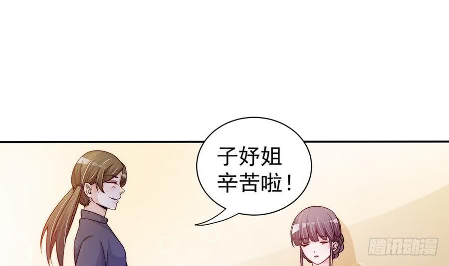 《总裁老公爱不够》第74话 约会缺你不可 第27页