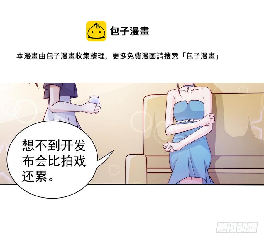《总裁老公爱不够》第74话 约会缺你不可 第28页