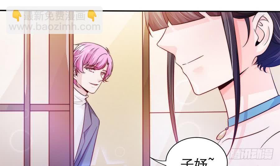 《总裁老公爱不够》第74话 约会缺你不可 第29页