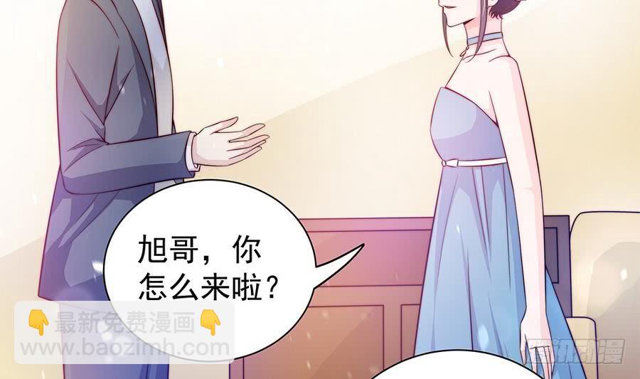 《总裁老公爱不够》第74话 约会缺你不可 第32页
