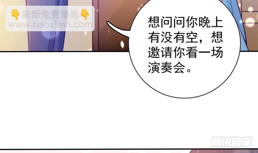 《总裁老公爱不够》第74话 约会缺你不可 第33页