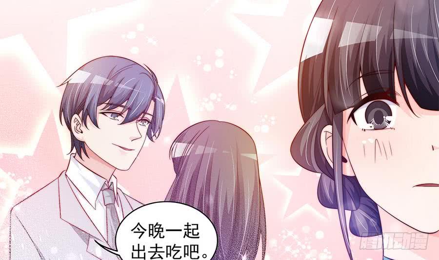 《总裁老公爱不够》第74话 约会缺你不可 第34页