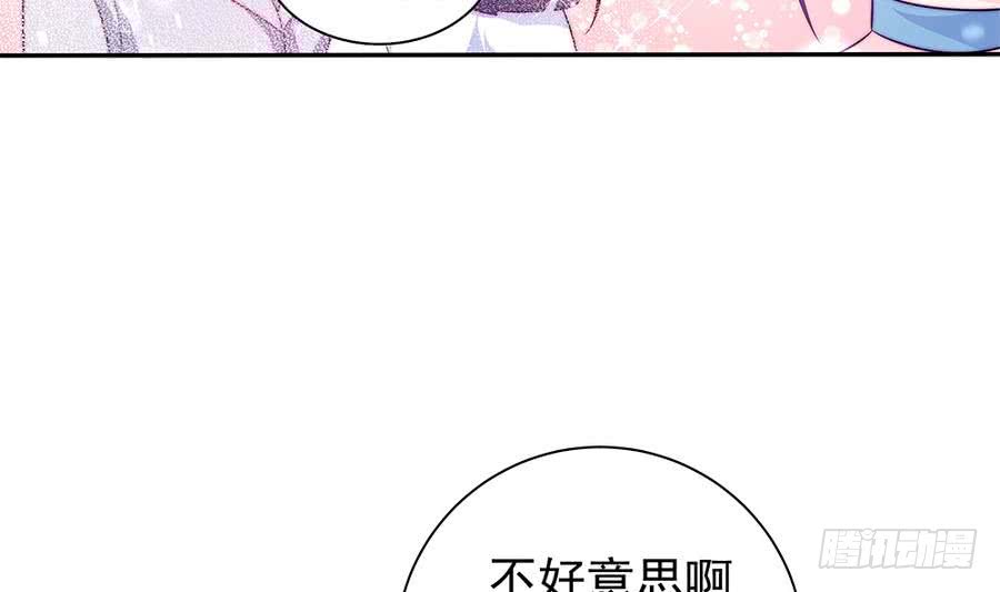 《总裁老公爱不够》第74话 约会缺你不可 第35页