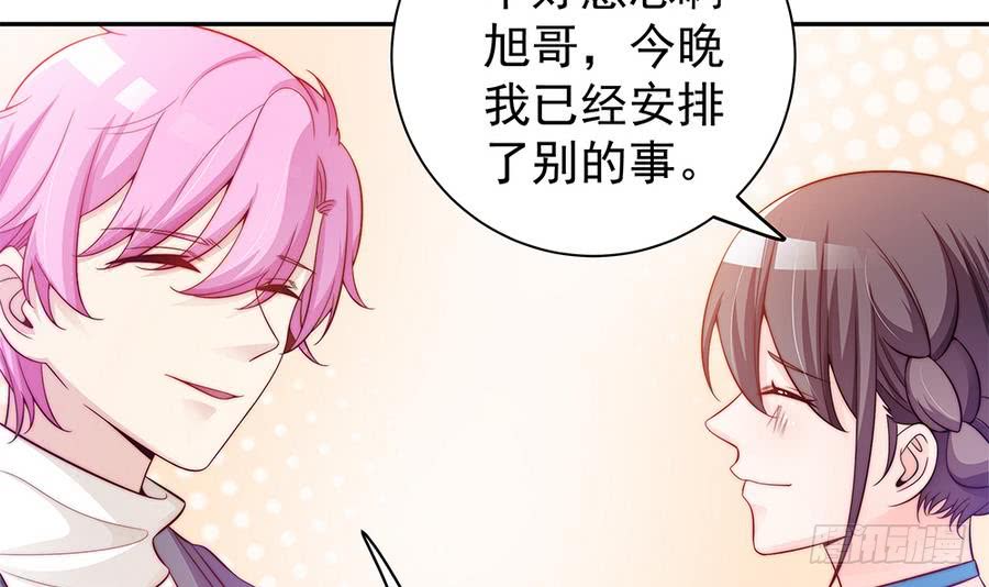 《总裁老公爱不够》第74话 约会缺你不可 第36页