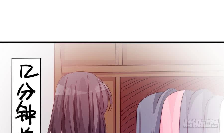 《总裁老公爱不够》第74话 约会缺你不可 第43页