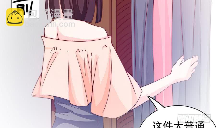 《总裁老公爱不够》第74话 约会缺你不可 第44页