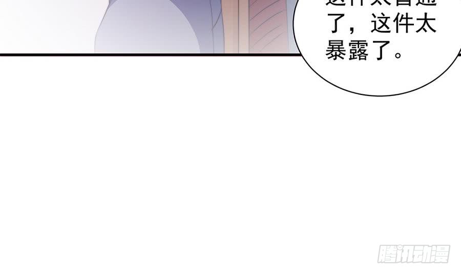 《总裁老公爱不够》第74话 约会缺你不可 第45页