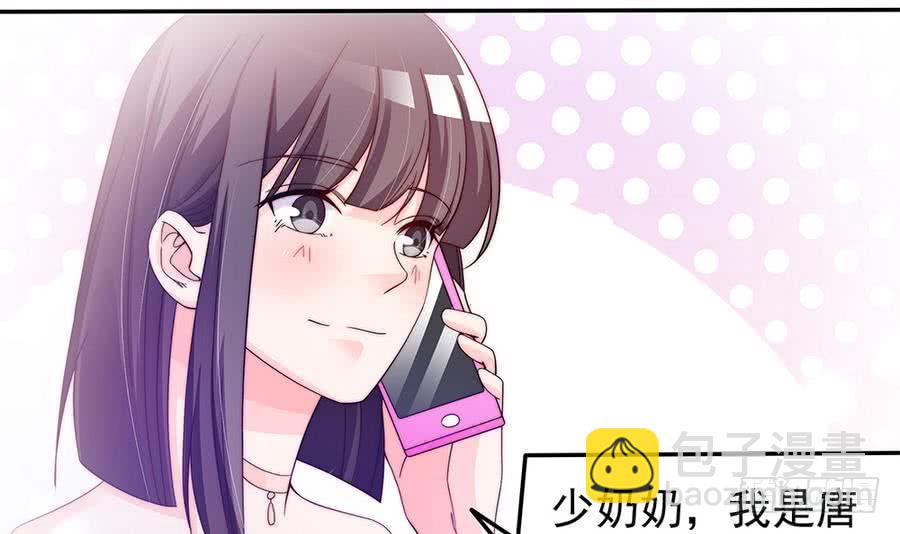 《总裁老公爱不够》第74话 约会缺你不可 第48页