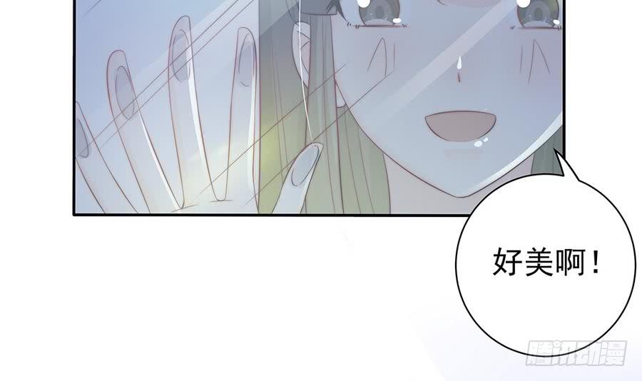 《总裁老公爱不够》第74话 约会缺你不可 第9页