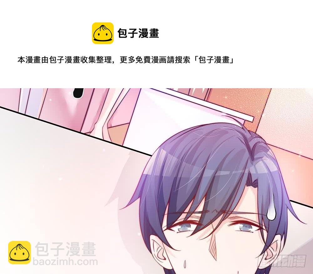 《总裁老公爱不够》第80话 惊喜还是惊吓？ 第15页
