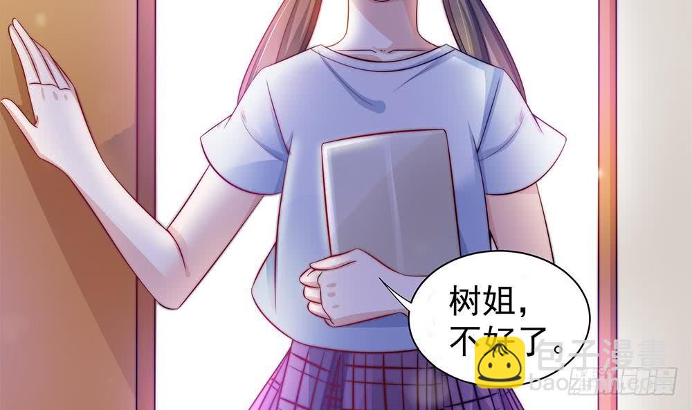 《总裁老公爱不够》第80话 惊喜还是惊吓？ 第22页