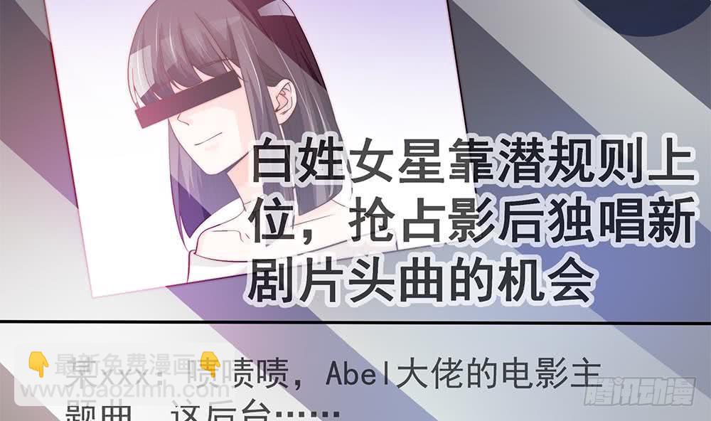《总裁老公爱不够》第80话 惊喜还是惊吓？ 第26页