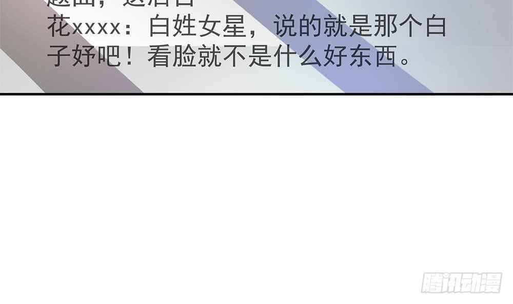 《总裁老公爱不够》第80话 惊喜还是惊吓？ 第27页