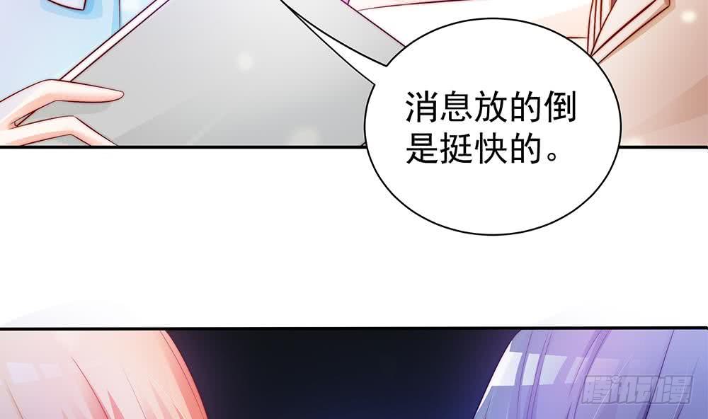 《总裁老公爱不够》第80话 惊喜还是惊吓？ 第29页