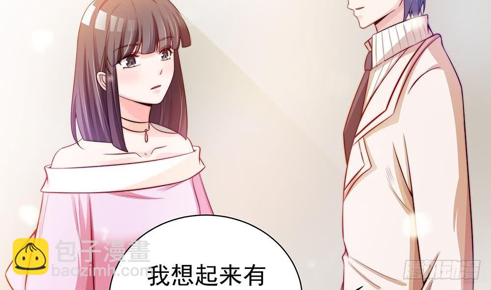 《总裁老公爱不够》第80话 惊喜还是惊吓？ 第32页