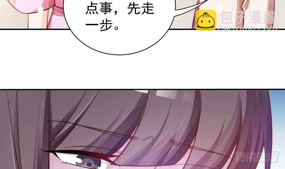 《总裁老公爱不够》第80话 惊喜还是惊吓？ 第33页