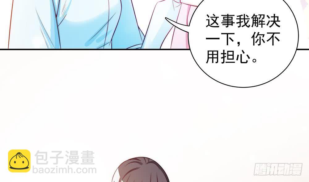 《总裁老公爱不够》第80话 惊喜还是惊吓？ 第38页
