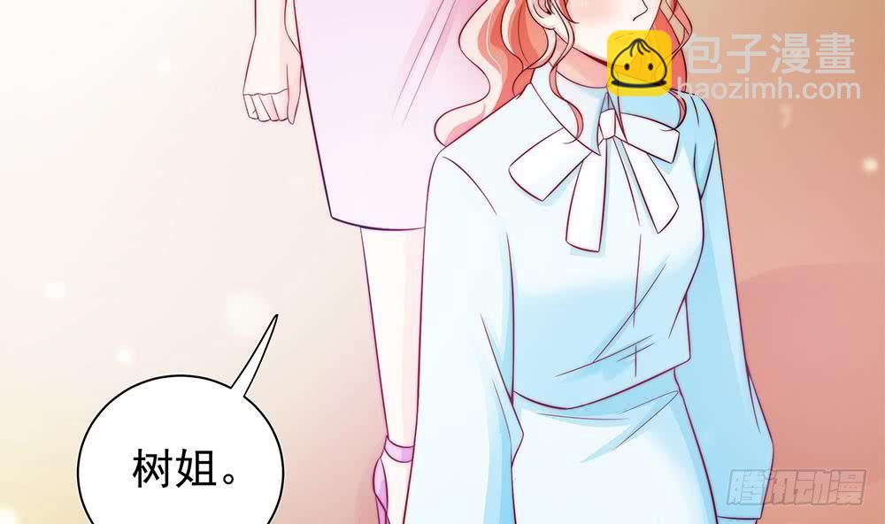 《总裁老公爱不够》第80话 惊喜还是惊吓？ 第40页