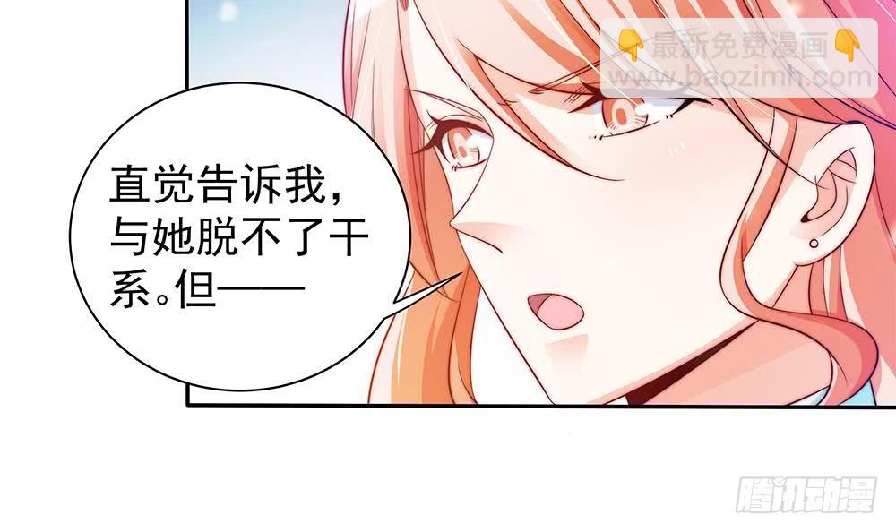 《总裁老公爱不够》第80话 惊喜还是惊吓？ 第42页