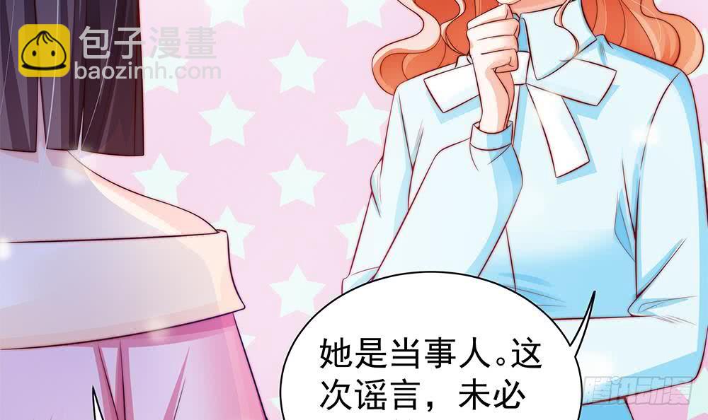 《总裁老公爱不够》第80话 惊喜还是惊吓？ 第45页