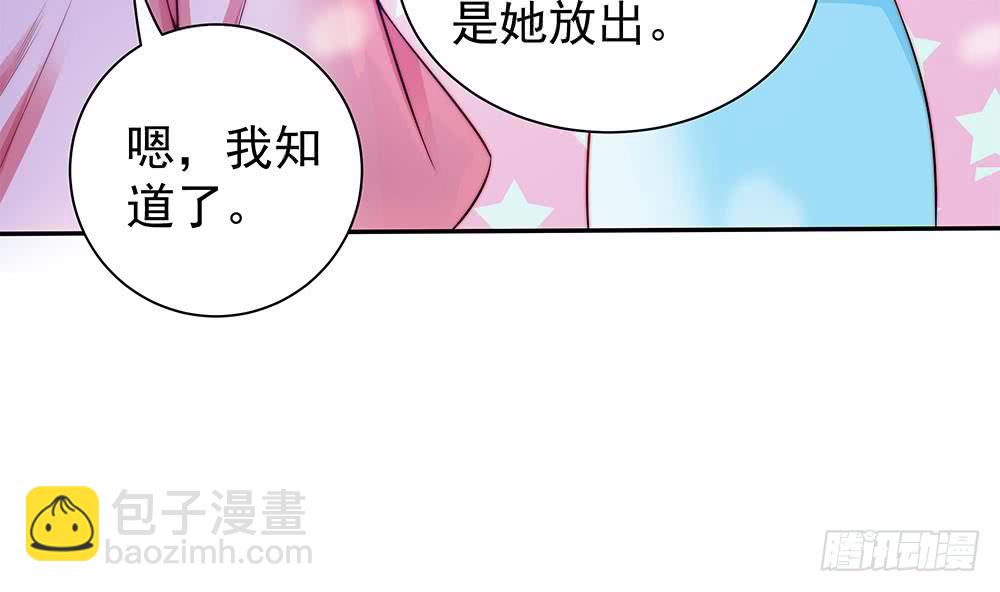 《总裁老公爱不够》第80话 惊喜还是惊吓？ 第46页
