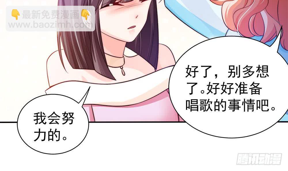 《总裁老公爱不够》第80话 惊喜还是惊吓？ 第48页