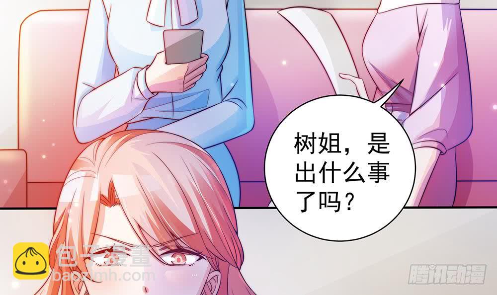《总裁老公爱不够》第80话 惊喜还是惊吓？ 第6页