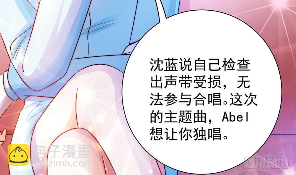 《总裁老公爱不够》第80话 惊喜还是惊吓？ 第8页