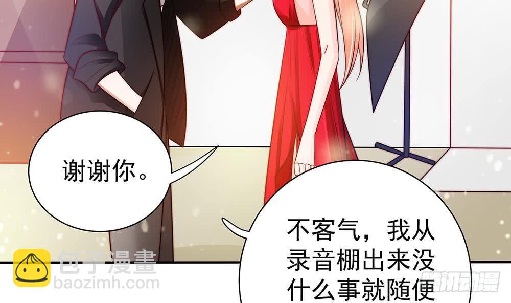 《总裁老公爱不够》第79话 谁放你进来的？ 第10页