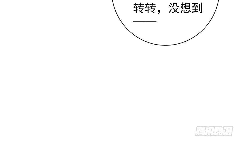 《总裁老公爱不够》第79话 谁放你进来的？ 第11页