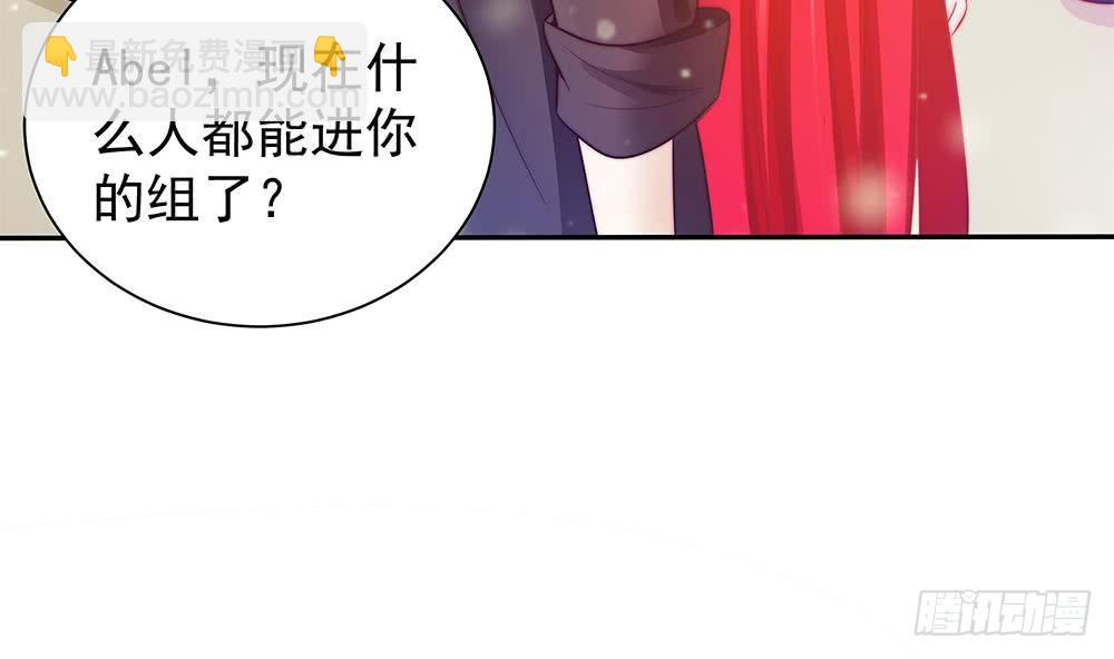 《总裁老公爱不够》第79话 谁放你进来的？ 第14页