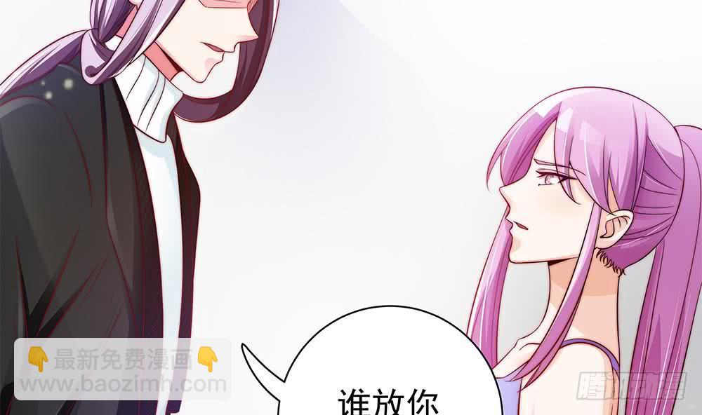 《总裁老公爱不够》第79话 谁放你进来的？ 第19页