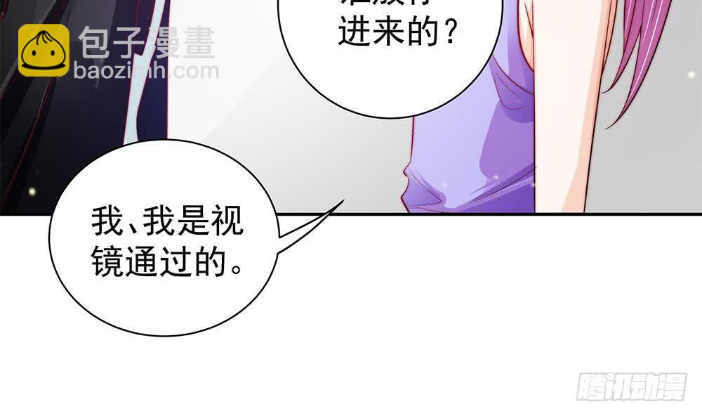 《总裁老公爱不够》第79话 谁放你进来的？ 第20页