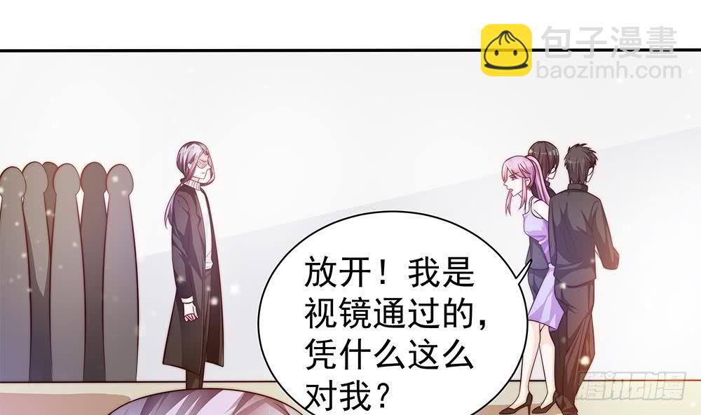 《总裁老公爱不够》第79话 谁放你进来的？ 第23页