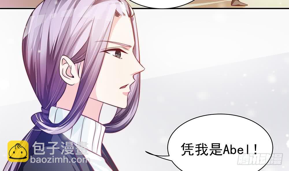 《总裁老公爱不够》第79话 谁放你进来的？ 第24页