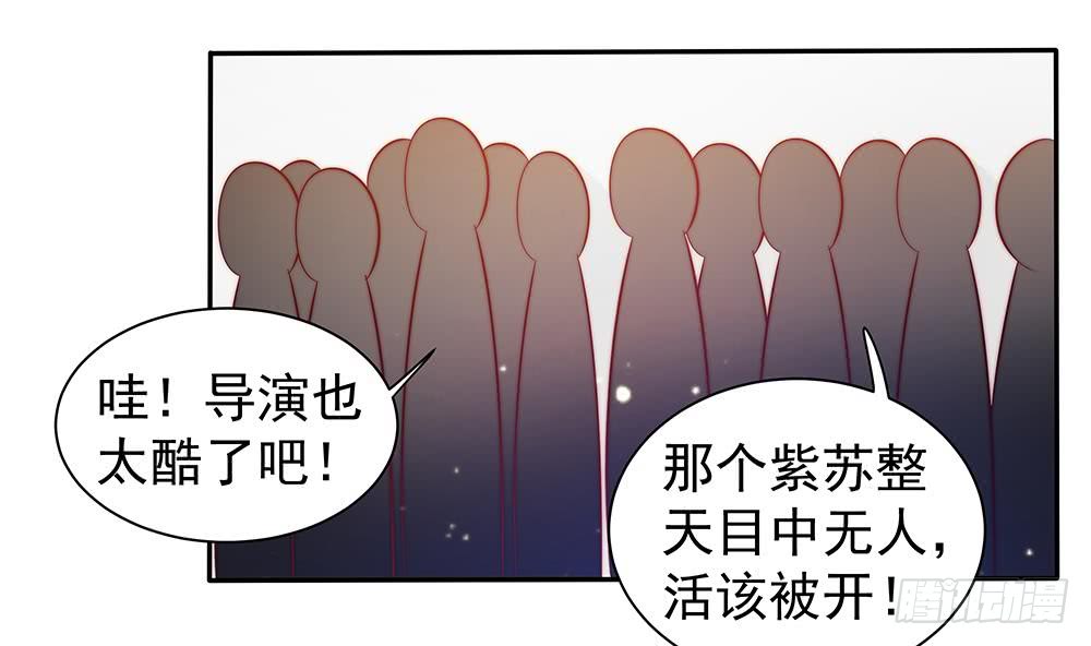 《总裁老公爱不够》第79话 谁放你进来的？ 第26页