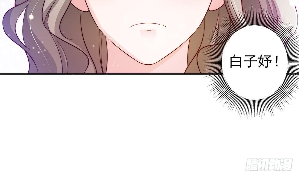 《总裁老公爱不够》第79话 谁放你进来的？ 第29页
