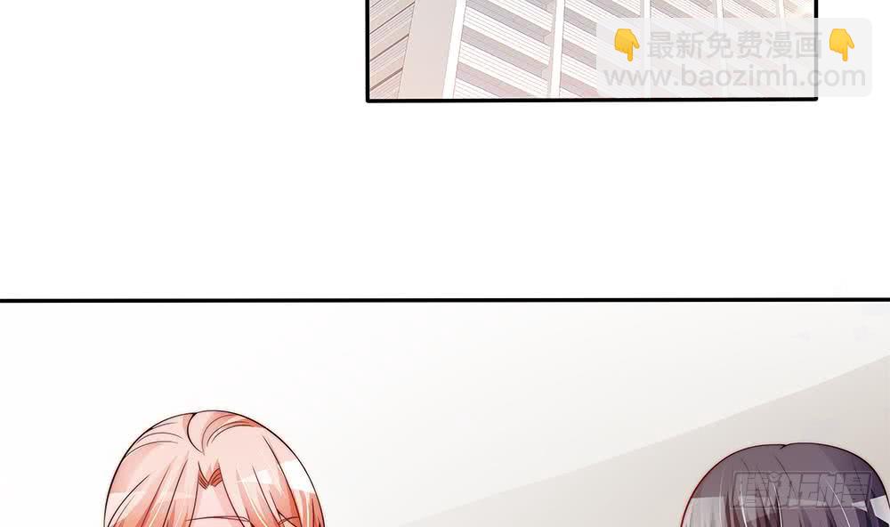 《总裁老公爱不够》第79话 谁放你进来的？ 第32页