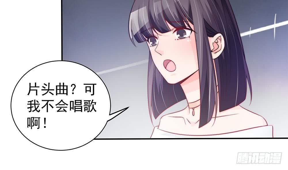 《总裁老公爱不够》第79话 谁放你进来的？ 第35页